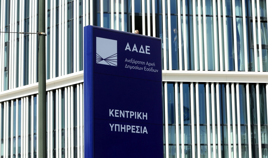 ΑΑΔΕ: Ενοποιούνται τα Τελωνεία Ελευσίνας και Αθηνών