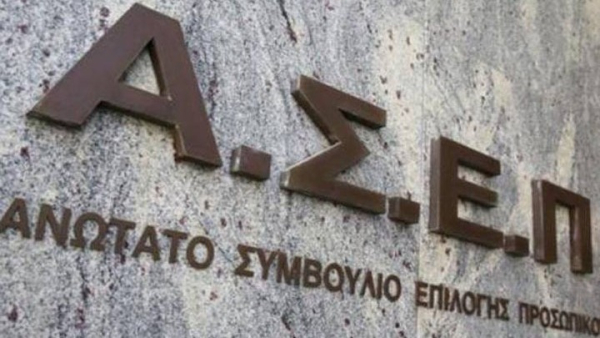 ΑΣΕΠ: Και νέα παράταση στις αιτήσεις για τις 4.276 θέσεις στο Δημόσιο