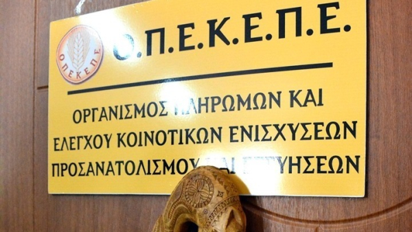 ΟΠΕΚΕΠΕ: Παράταση υποβολής των δηλώσεων ΟΣΔΕ 2023 στις πληγείσες περιοχές