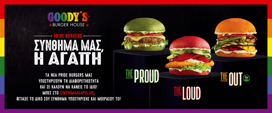 Goody’s Burger House: Γιορτάζουν τη διαφορετικότητα με τρία πολύχρωμα επετειακά burgers