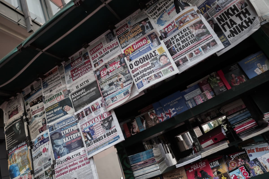 Τα πρωτοσέλιδα της Πέμπτης (11/1)