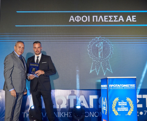 ΑΦΟΙ ΠΛΕΣΣΑ Α.Ε.: Βραβεύτηκε στους «Πρωταγωνιστές της Ελληνικής Οικονομίας»