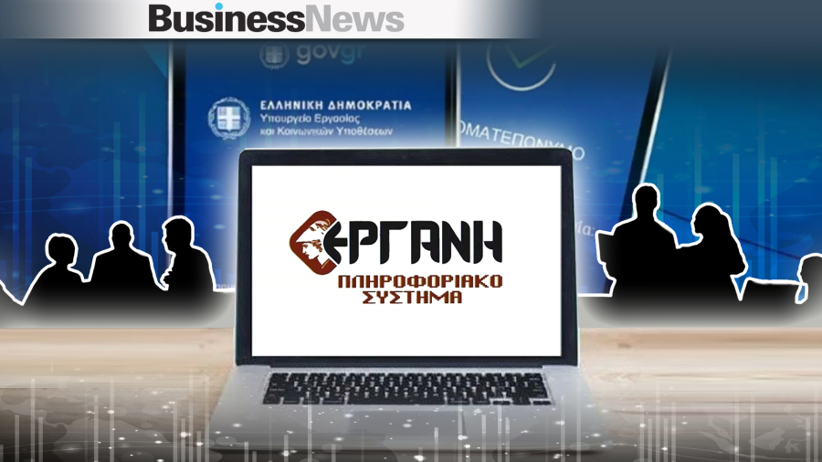 ΕΡΓΑΝΗ: Ρεκόρ 25ετίας στις νέες θέσεις εργασίας – Στο 7,9% η ανεργία