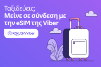 Το Viber λανσάρει ενσωματωμένη eSIM για παγκόσμια συνδεσιμότητα