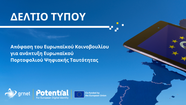 Έρχεται το EU wallet για τους πολίτες των χωρών μελών της ΕΕ