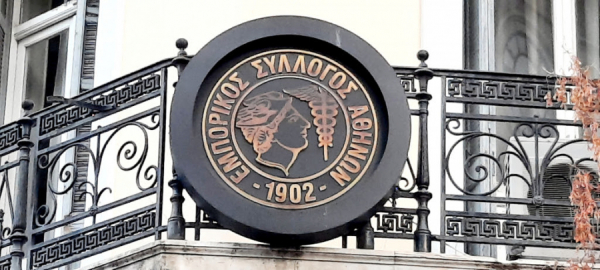 Την ενδυνάμωση της συνεργασίας με την ΕΛΣΤΑΤ επιδιώκει ο Εμπορικός Σύλλογος Αθηνών