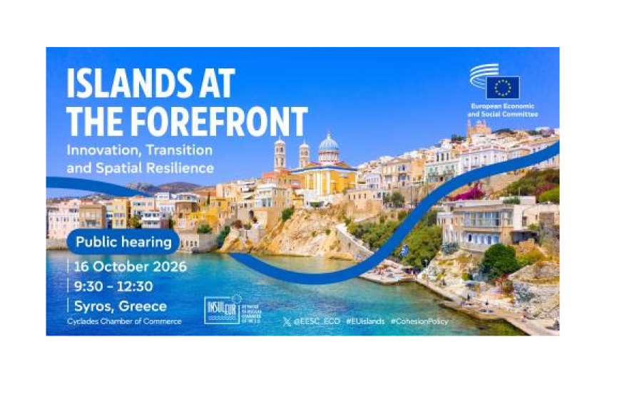 Η Σύρος φιλοξενεί τη δημόσια ακρόαση του ΕΟΚΕ για τη νέα ευρωπαϊκή στρατηγική για τα νησιά
