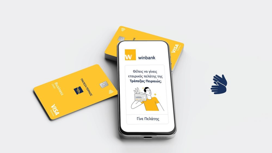 Πειραιώς: "Εργαλεία" για νέους επαγγελματίες που ξεκινούν επιχειρηματική δραστηριότητα