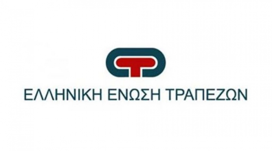 Ελληνική Ένωση Τραπεζών: Οι τράπεζες θα ανακοινώσουν μέτρα για όσους επλήγησαν από τις πυρκαγιές