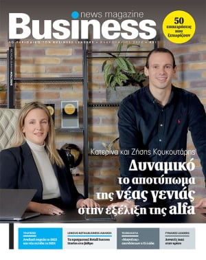 Business News Magazine - Φεβρουάριος 2024
