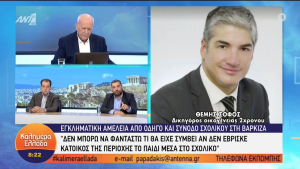 Σοφός: Σε κατάσταση σοκ το παιδάκι που κλειδώθηκε μέσα στο σχολικό (vid)