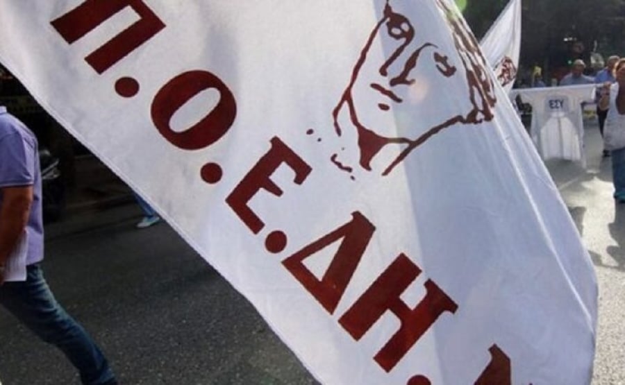 ΠΟΕΔΗΝ: Διήμερο κινητοποιήσεων στη ΔΕΘ στις 5 και 6 Σεπτεμβρίου