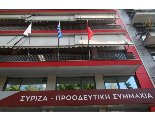 Σάββατο 2 Σεπτεμβρίου 2023 το Συνέδριο του ΣΥΡΙΖΑ