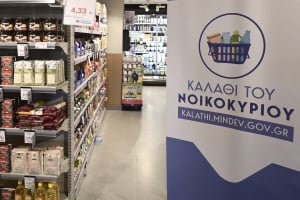 Παρατείνεται το «καλάθι του νοικοκυριού» - Έως 3% η αναπροσαρμογή σε εμπορικές μισθώσεις