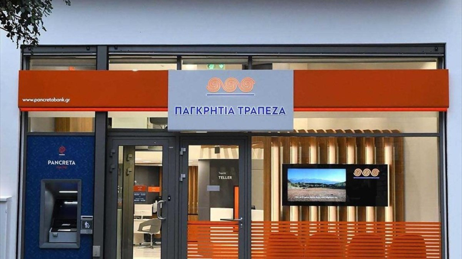 Παγκρήτια Τράπεζα: Συμμετέχει στο Πρόγραμμα Στέγασης Νέων «Σπίτι μου»