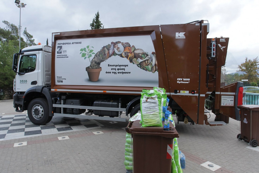 Υπουργείο Ανάπτυξης: Σε ισχύ ο διαγωνισμός για τη διαχείριση των βιοαποβλήτων στο Δήμο Ελληνικού-Αργυρούπολης