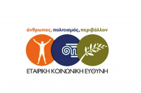 Απολογισμοί Εταιρικής Κοινωνικής Ευθύνης: Προϋπόθεση για πρόσβαση στη χρηματοδότηση