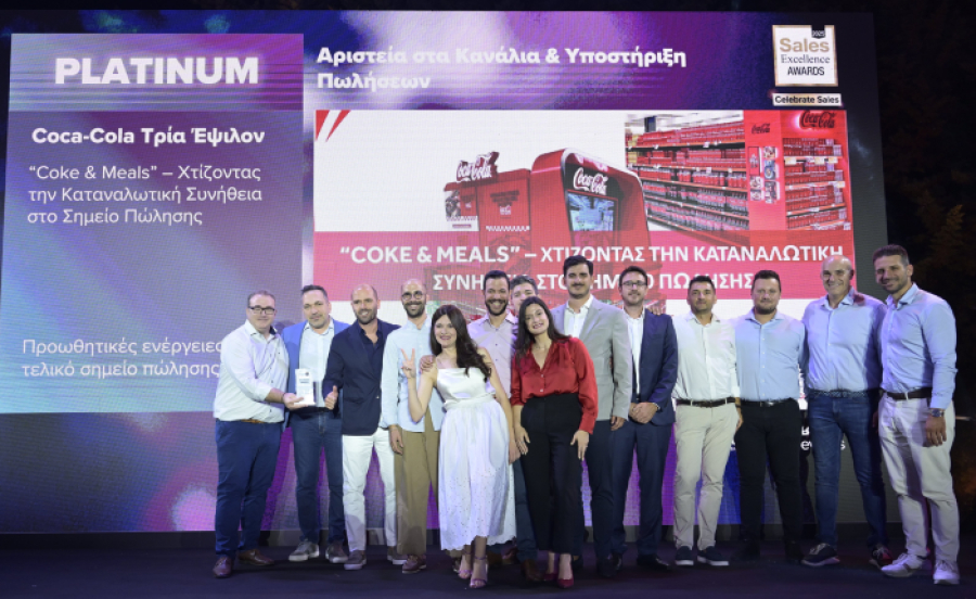 Coca-Cola Τρία Έψιλον: 2 Gold βραβεία και Platinum διάκριση στα Sales Excellence Awards 2025