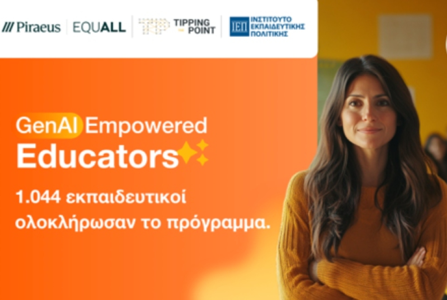 Πειραιώς: Ολοκληρώθηκε ο 2ος κύκλος του GenAI Empowered Educators με 1.044 εκπαιδευτικούς