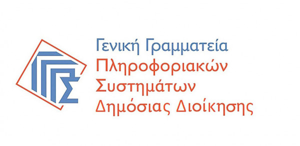 Αναβάθμιση πληροφοριακών συστημάτων ΓΓΠΣΔΔ - Μη διαθεσιμότητα ηλεκτρονικών υπηρεσιών