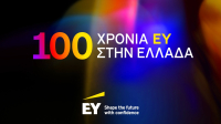 EY Ελλάδος: Εορτασμός 100 χρόνων παρουσίας στην ελληνική αγορά