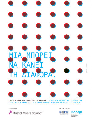 Bristol Myers Squibb: Καμπάνια ενημέρωσης για τον καρκίνο του δέρματος