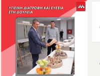 Πώς η ACS φροντίζει τους εργαζομένους της