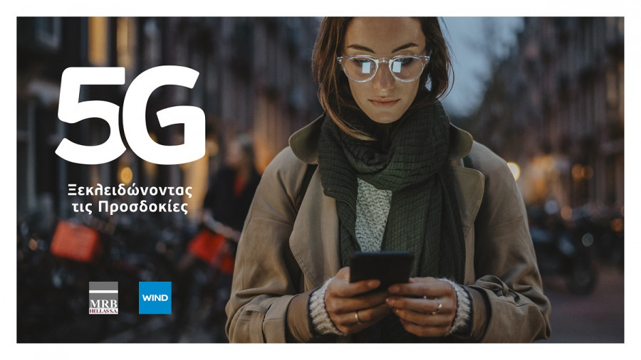 Έρευνα MRB για το 5G: Το επίπεδο γνώσης, ο βαθμός αποδοχής και οι προσδοκίες