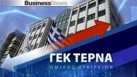 ΓΕΚ ΤΕΡΝΑ: Στα 55 ευρώ η τιμή-στόχος από την Jefferies – Το pipeline των 10 δισ. ευρώ