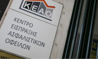 ΚΕΑΟ: Αναβαθμισμένες ηλεκτρονικές υπηρεσίες με απλουστευμένες διαδικασίες
