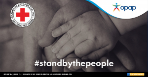 Νέα πρωτοβουλία ΟΠΑΠ για στήριξη του Ελληνικού Ερυθρού Σταυρού για την Ουκρανία