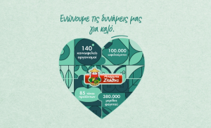 H ΜΠΑΡΜΠΑ ΣΤΑΘΗΣ προσέφερε 387.000 μερίδες λαχανικών σε κοινωφελείς οργανισμούς το 2025