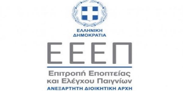Πρόσκληση για 30 προσλήψεις στην Επιτροπή Παιγνίων
