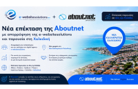 Aboutnet: Επέκταση με απορρόφηση της e-websitesolutions και νέο γραφείο στη Χαλκιδική