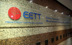 EETT- GSMA: Διοργάνωση εκπαιδευτικού σεμιναρίου με θέμα «Mobile Connectivity and the AI Revolution»