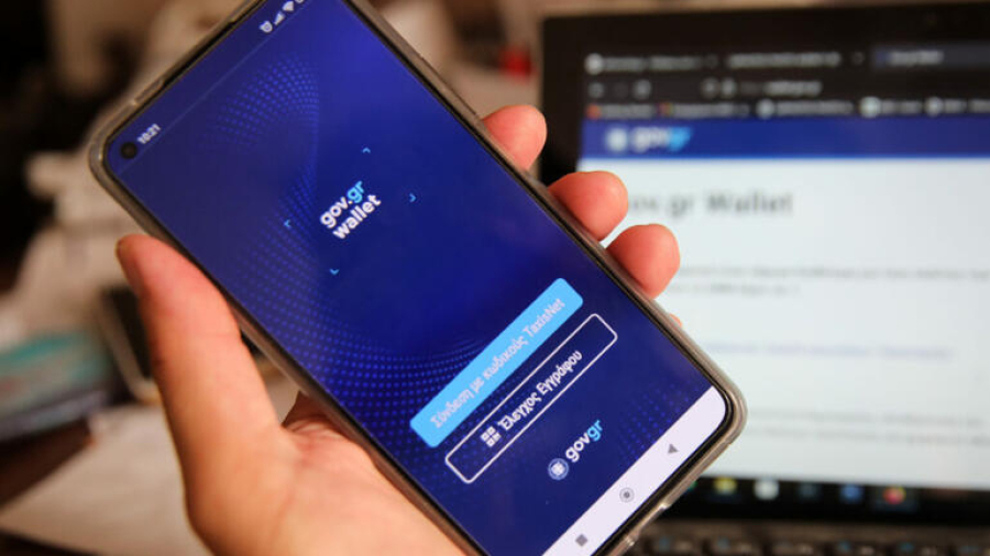 Μέσω του gov.gr οι πολίτες μπορούν να υποβάλουν αίτηση για δύο περιπτώσεις μεταδημότευσης