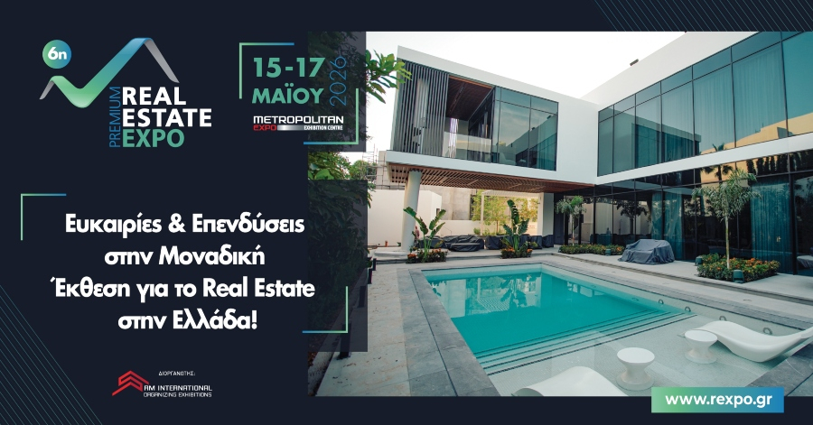 Η καρδιά του ελληνικού Real Estate χτυπά στο Metropolitan Expo στις 15 - 17 Μαΐου 2026