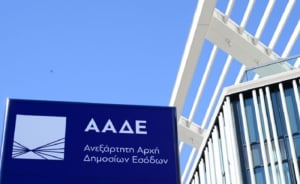 ΑΑΔΕ: Προσοχή σε παραπλανητικά SMS που υποδύονται τις τελωνειακές υπηρεσίες