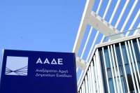 ΑΑΔΕ: Τα 25 σημαντικότερα έργα και δράσεις του 2025