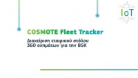 COSMOTE Fleet Tracker εγκαθιστά στον εταιρικό της στόλο η BSK
