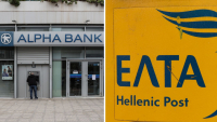 ΕΛΤΑ και Alpha Bank : Στρατηγική συνεργασία παροχής χρηματοοικονομικών υπηρεσιών - Τι προβλέπει