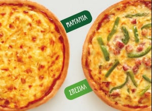 Γρηγόρης: Λανσάρει δύο νέες επιλογές πίτσας στο menu