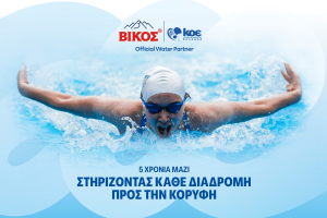 Φυσικό Μεταλλικό Νερό Βίκος: Ανανέωση συνεργασίας με την KOE για 5η συνεχή χρονιά