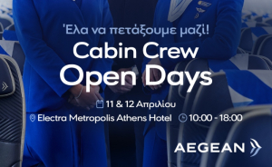 AEGEAN: Open Days στην Αθήνα για την αναζήτηση πληρώματος