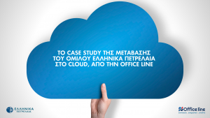 Office Line: Αρωγός για τον Ψηφιακό Μετασχηματισμό του Ομίλου ΕΛΛΗΝΙΚΑ ΠΕΤΡΕΛΑΙΑ