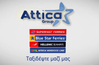 Attica Group: Δεν επηρεάζεται η δραστηριότητα από το συμβάν στο Blue Carrier 2