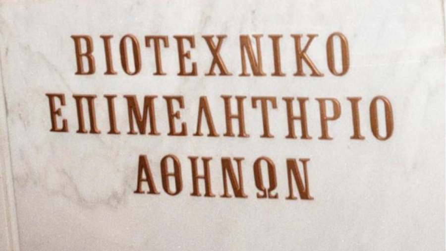 Βιοτεχνικό Επιμελητήριο Αθήνας: Ζητά πάγωμα εισφορών και ρύθμιση οφειλών