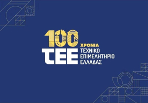 Tο TEE Roadshow στην Κεντρική Μακεδονία - Καμπάνια εορτασμού των 100 χρόνων