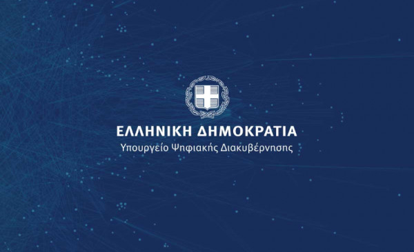 Νέα αναβαθμισμένη εφαρμογή για το e-παραβόλο