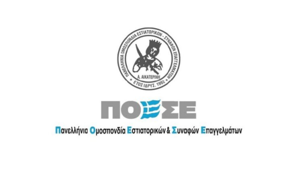 ΠΟΕΣΕ: Ζητά παράταση για την εφαρμογή της ψηφιακής κάρτας